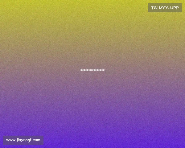 跳高高电子竞技,跳高高电子大奖直播